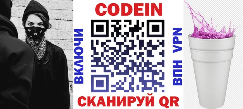 цены наркотик  darknet Telegram  Кодеиновый сироп Lean напиток Lean (лин)  Алексин 