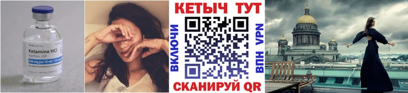 Кетамин ketamine  Алексин 